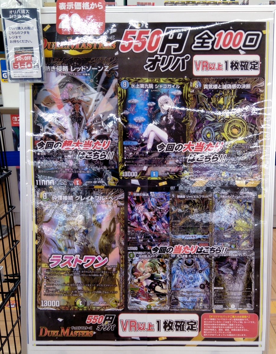おはようございます☀️ ふるいち前橋吉岡店です😊 デュエルマスターズ