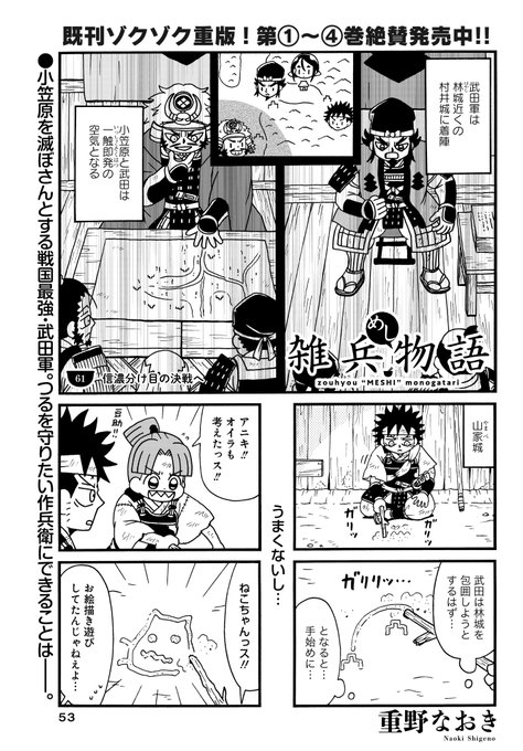 61話掲載の 本日発売です。 作家陣による年賀状プレゼントもありま