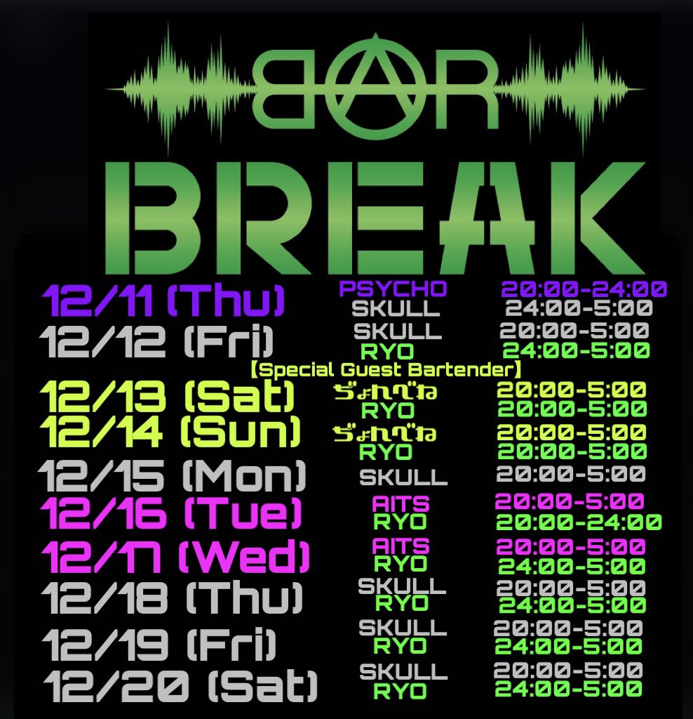 BAR BREAK tweet media