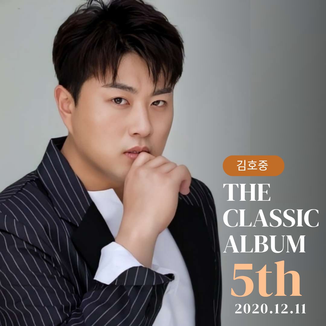 5년이 지나도 변함없는 클래식한 감동 김호중 'The Classic Album'
#김호중_TheClassicAlbum_발매5주년
#김호중 #김호중_더클래식앨범 
#테너김호중 #김호중노래
#김호중_사랑의열매
#KIMHOJOONG #TVAROTTI
#김호중공식팬카페_트바로티
#김호중공식채널_유튜브