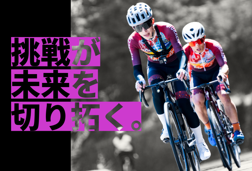 Bioracer_japan's tweet photo. 【BIORACER DREAM TEAM 2026 メンバー募集開始】
第22回 Mt.富士ヒルクライムに向けて、BIORACER DREAM TEAM 2026 の応募フォームを公開しました。

今年も大会メインスポンサーとして、富士ヒルを走るサイクリストの挑戦を全力で後押しします。その象徴となるのが、本気で富士ヒルを狙うサイクリストのための「BIORACER DREAM TEAM」。

・今年こそベストを更新したい
・限界をもう一段押し上げたい
・最高性能のウェアで挑みたい
・仲間と本気で仕上げたい
そんな想いを持つ方なら誰でも歓迎です。

2026年は、これまでの取り組みをさらに磨き、“挑戦する価値がある” と胸を張って言えるプロジェクトへと進化します。

富士ヒルを、人生で忘れられない一日にしたいなら——
そのスタートラインはここから。
詳細・応募はこちら
 https://t.co/Sby9qr47JP

#BIORACER
#BIORACERFAMILY
#ビオレーサーメディア
#ビオレーサードリームチーム
#mtfujihc
#富士ヒルクライム
#富士ヒル
#wemakeyoufaster