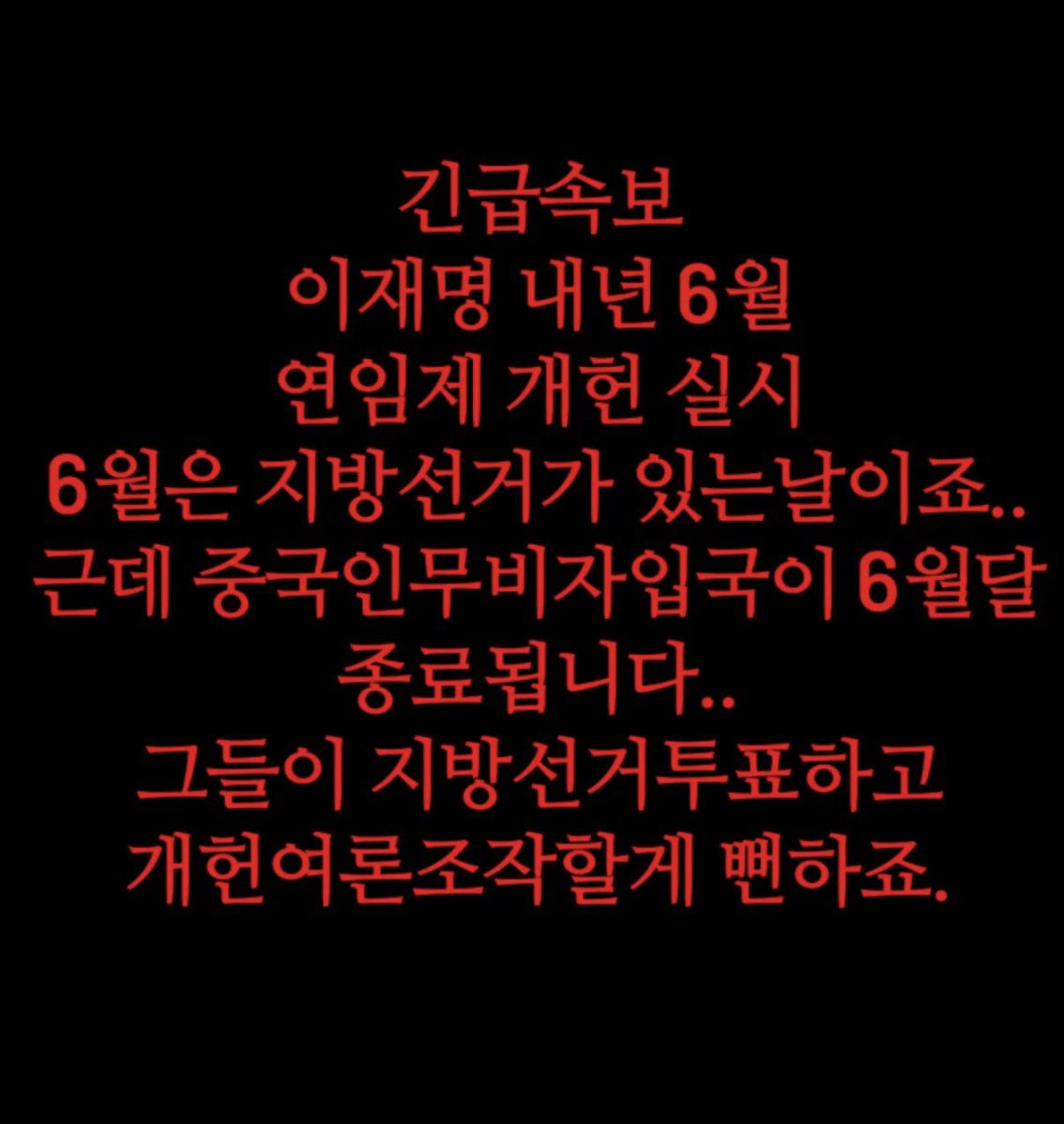 수가 뻔히 다 보이는데 왜 아직도 깨어나질 못합니까!!

왜 정치에 관심이 없어 나몰라라 하는 겁니까!!