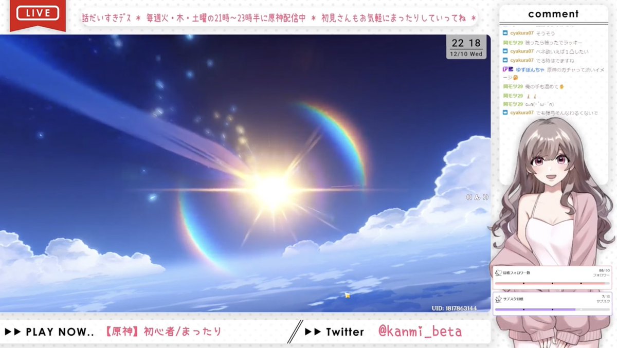 kanmi_beta's tweet photo. 《12/10(水)原神配信���
配信見てくれた方、
フォローにコメントありがとう꒰ “̮ ꒱𖤐

なんだかんだ57回分引いたガチャは
軽傷で済みました…か？( ◜ཫ◝ )
んでもたーのしかった𐔌◜ᯅ◝ 𐦯!!

次はヴァレサちゃんに向けて
またコツコツ原石貯めます💎

【次回配信 ▶︎ 12/17(土)21:30〜24:00】 https://t.co/cc9yYTfxds