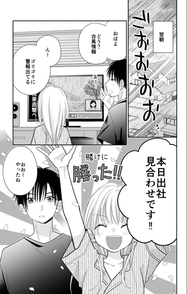 マンガparkにて『トナリはなにを食う人ぞ ほろよい』72杯目②更新されています。臨時休み、いくつになってもわくわくするよね。
14巻も先週発売ほやほやです、何卒よろしくお願いします!