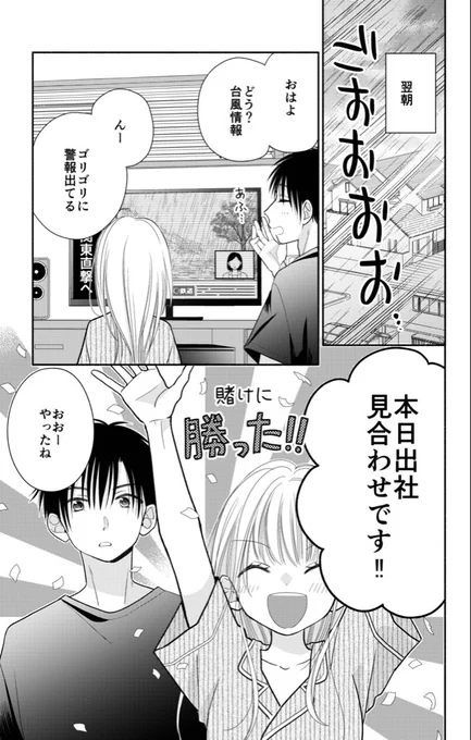 マンガparkにて『トナリはなにを食う人ぞ ほろよい』72杯目②更新されています。臨時休み、いくつになってもわくわくするよね。
14巻も先週発売ほやほやです、何卒よろしくお願いします! 