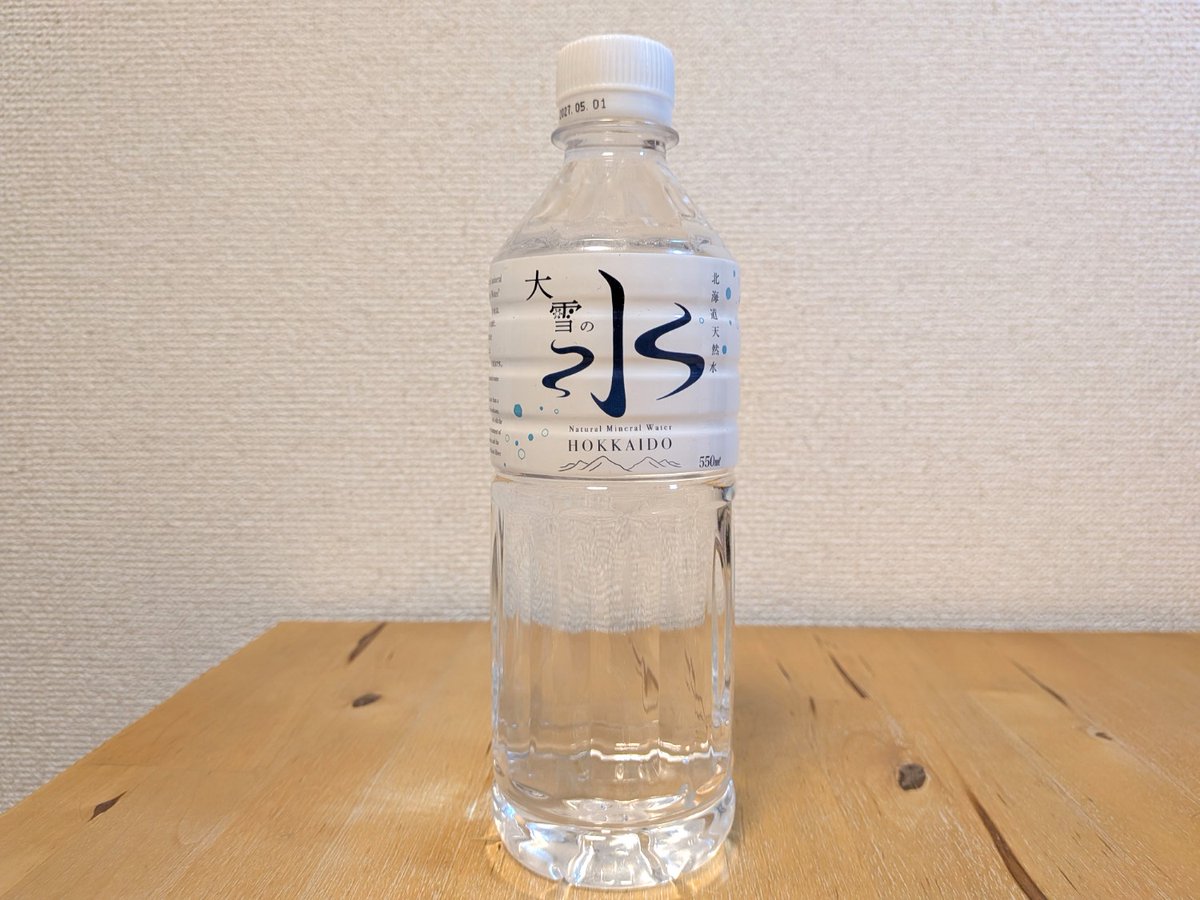 ミネラルウォーター大全 yoshihisa_ito 伊藤善久 (@yoshihisa_ito