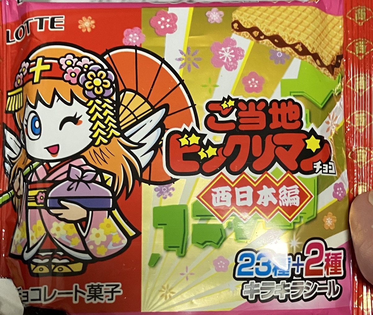 ヒーロジー　おまもりロール　16本 Amazon.co.jp: 魔肖ネロビックリマンシール 激うま消費 レシピ 悪魔編