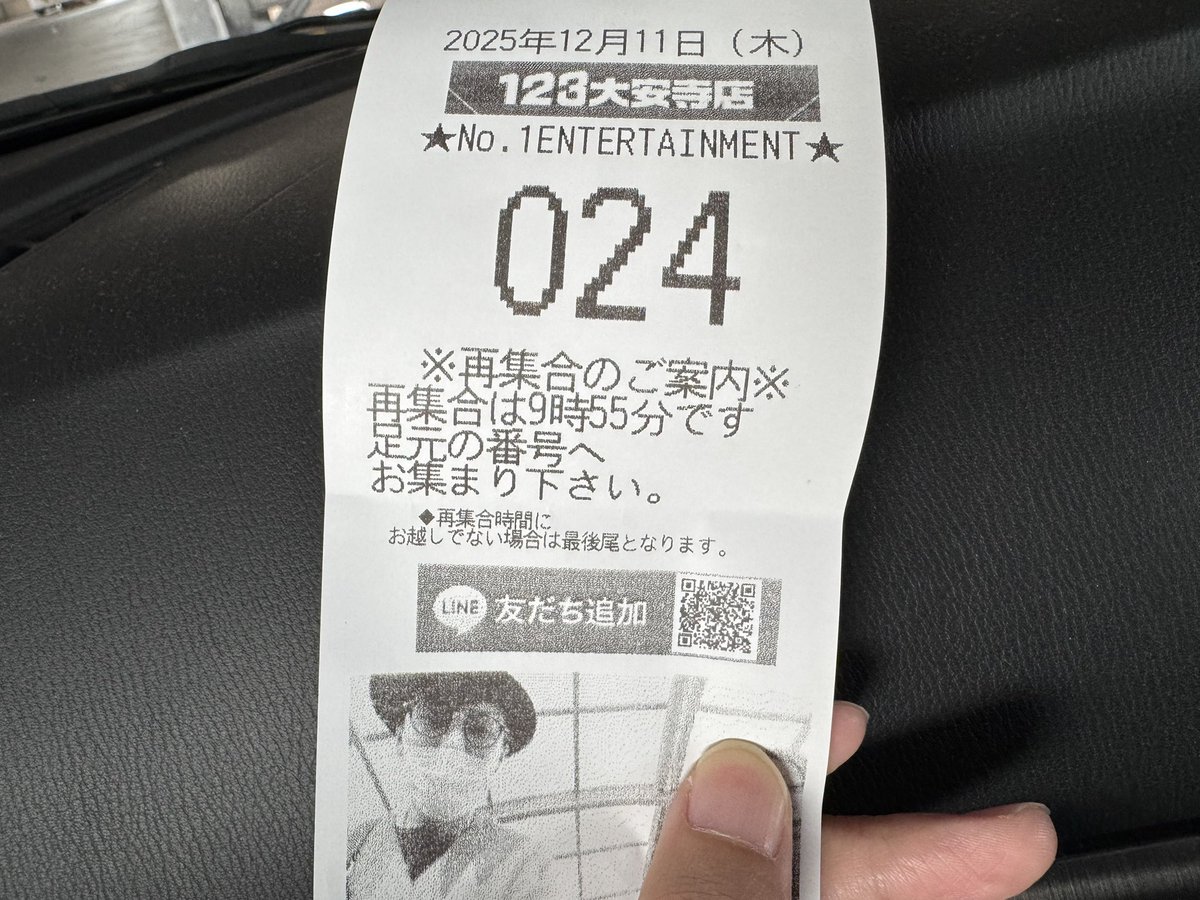 画像貼るの忘れておりました。これが良い番号ってことです。 変質者