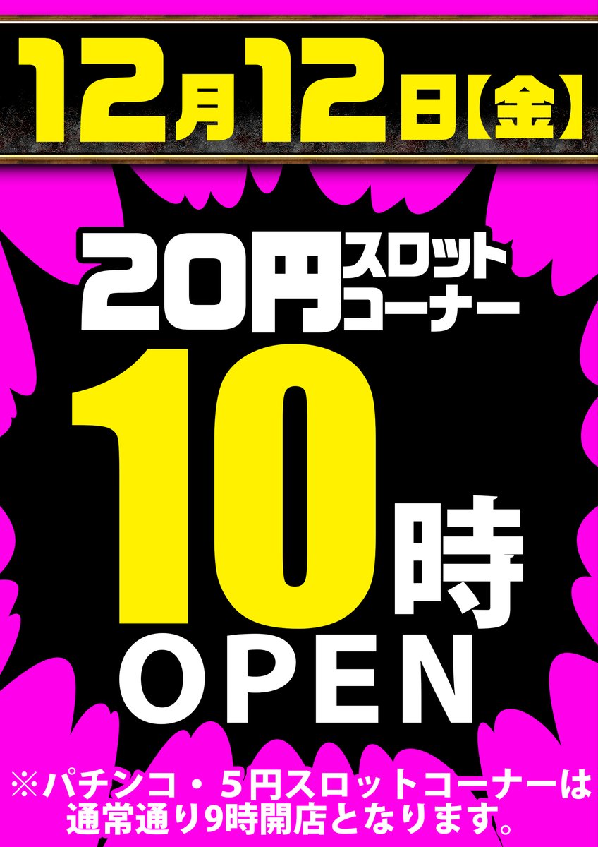 あずきん時♦最終値下げ【新品　銀コースター12個 東北最古のコースター引退 54年間無事故、客は延べ800万人以上