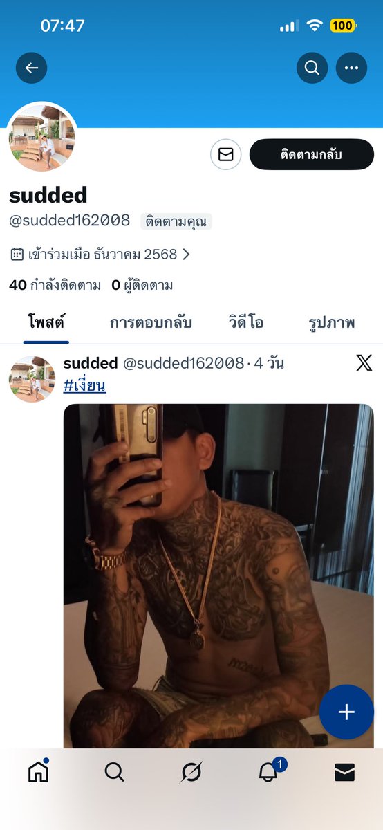 sw angthong. tweet media