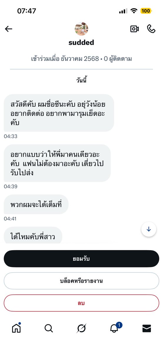 sw angthong. tweet media