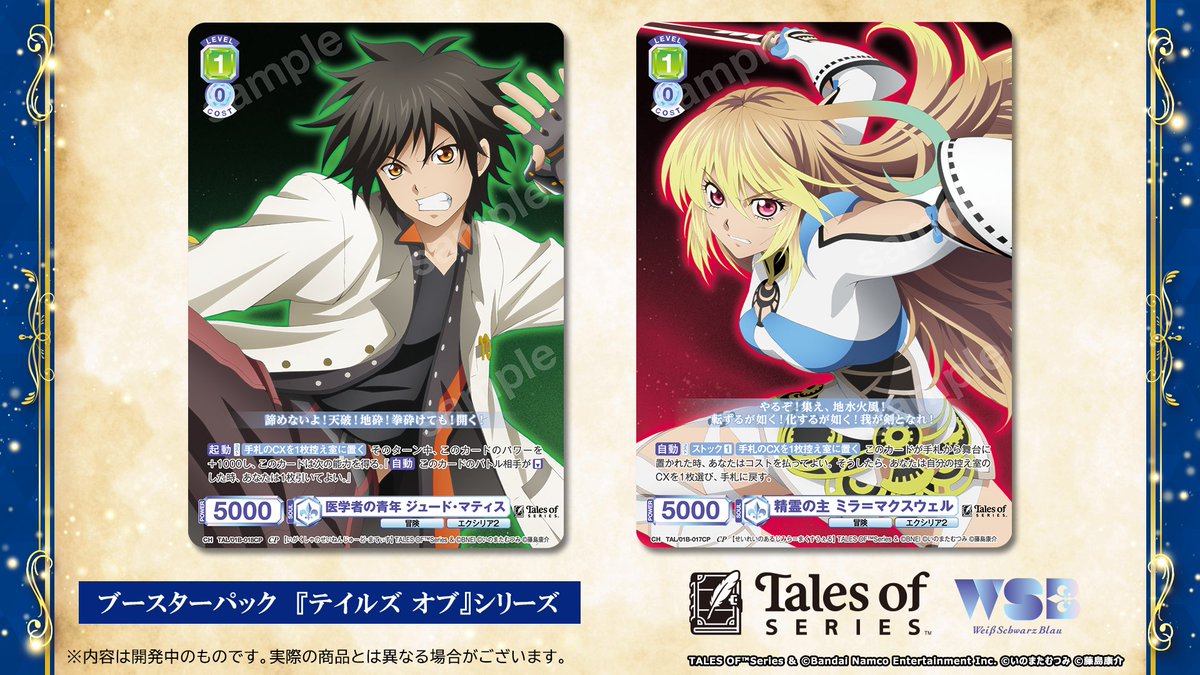 💠カード紹介💠 12月19日(金)発売✨ #ヴァイスシュヴァルツブラウ