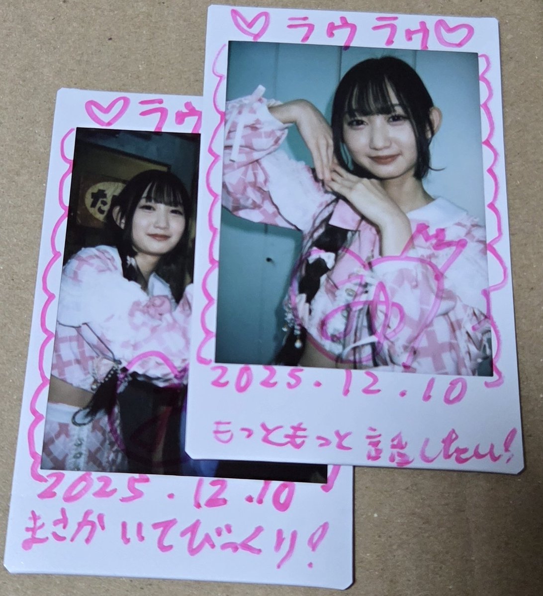 2025/12/10 今年これがラストかも？ #桜愛実優 #みゆのプリンセス日記