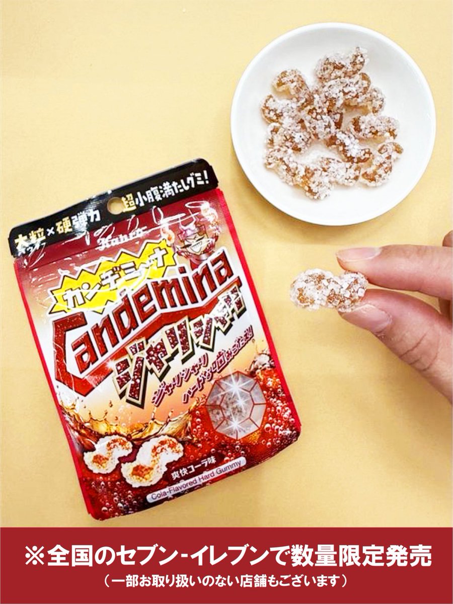 カンロ公式 (@kanro_pr) / Posts / X