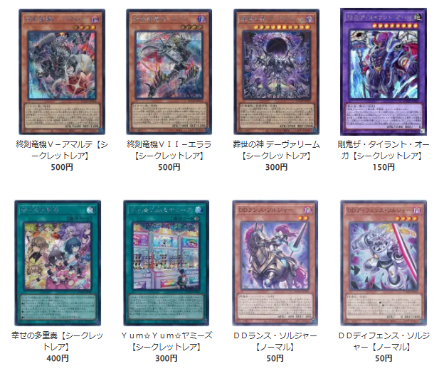 遊戯王】 【DOOD】ドゥーム・オブ・ディメンションズ シングル価格を