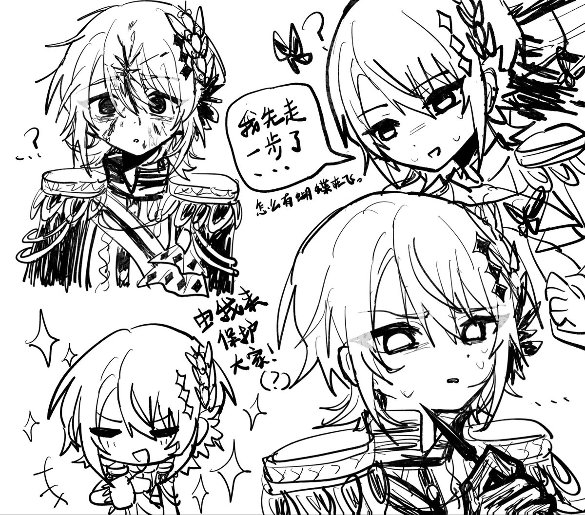 #まのさば二次創作 #まのさば