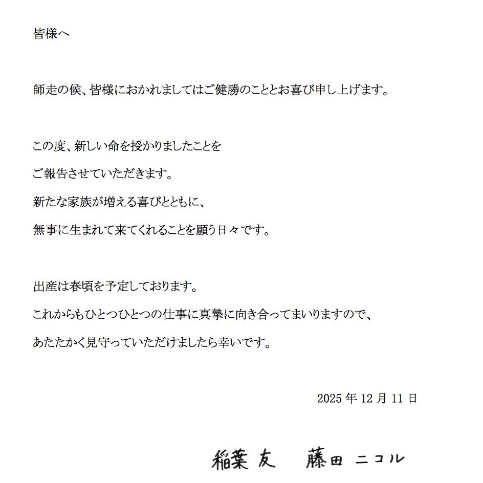 藤田 ニコル(にこるん)🌙 tweet media