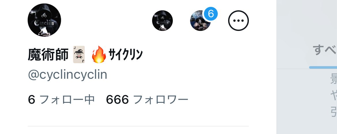 cyclincyclin's tweet photo. 6の6の6の6の6  地道に増えてます👏 https://t.co/cJDEtbGRXq