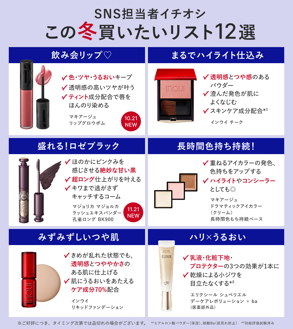 資生堂オンラインストア (@shiseido_ols) / Posts / X