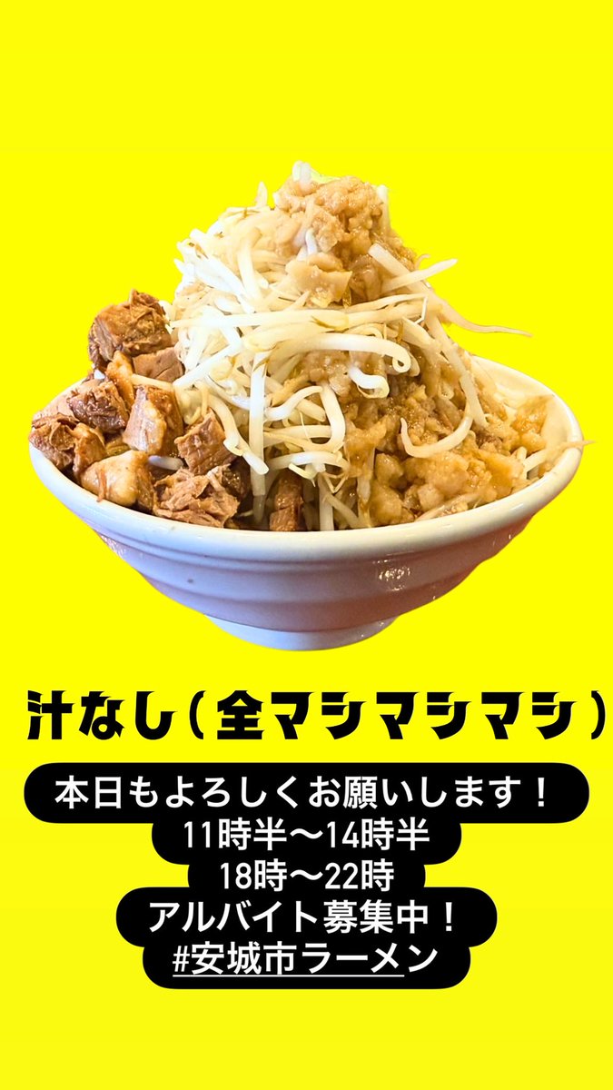 本日もよろしくお願いします！ 11:30〜14:30（LO.14:00） 18:00〜22:00