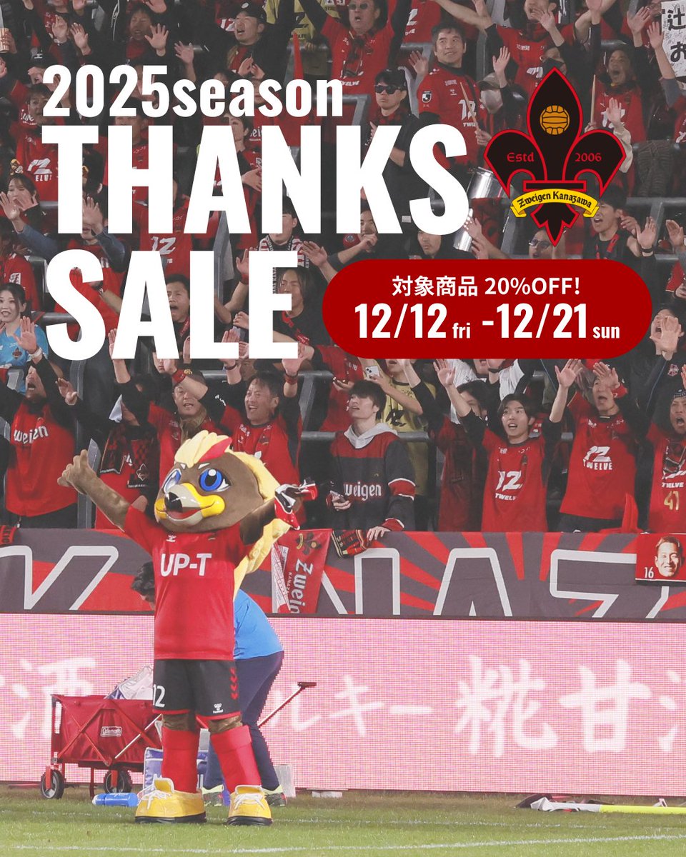 🚨お得なセール締切迫る🚨 対象商品は全品20%OFF‼️ 買い逃したあの