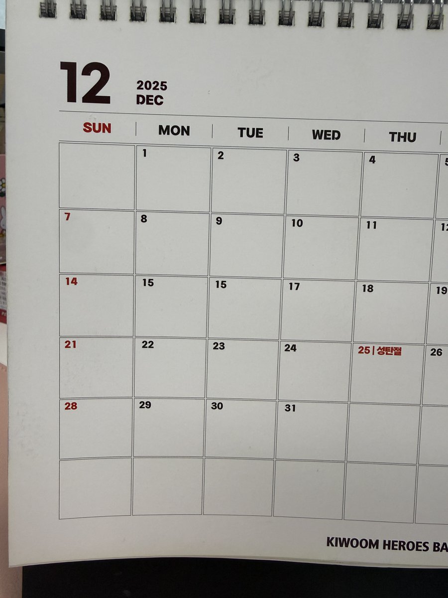 키움달력에는 12월 16일이 없네요^.^...