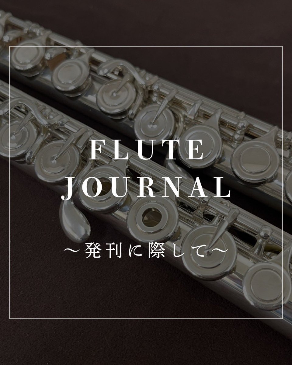 ピッコロ フルートマスターズ　チューンナップ【全国大会出場】 ピッコロ フルートマスターズ チューンナップ【全国大会出場