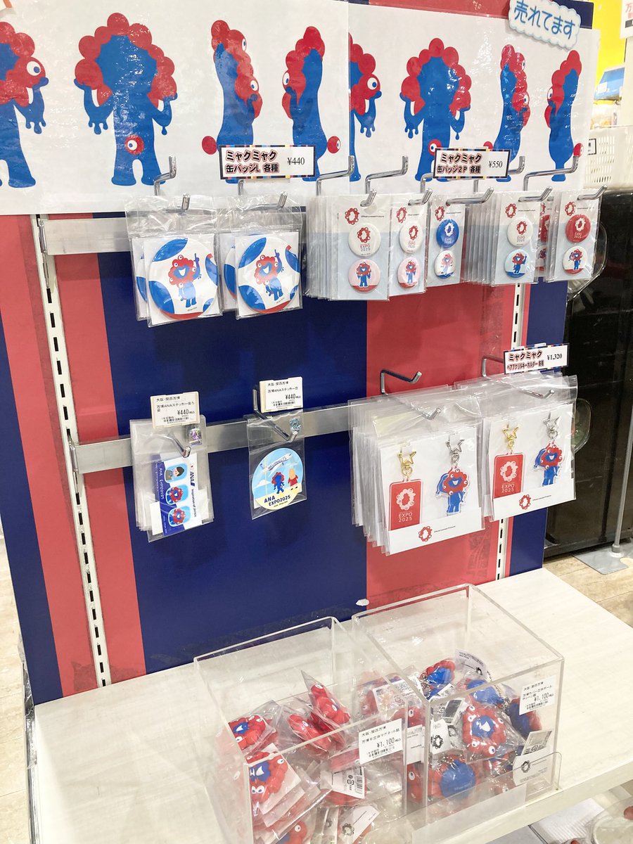 ミ*ク様 東言 アクリルチャーム 3個セット ✨新商品✨ ＼ 2025年のヒット商品 ／ 📣ミャクミャクの新商品入荷致し