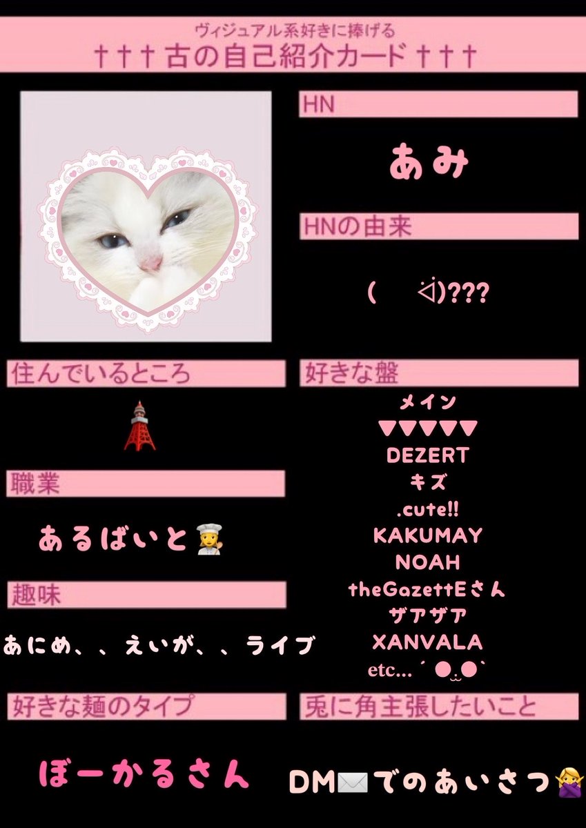 ryo08191's tweet image. 更新しました𓏸𓂂𓈒📢😺
共通点があるﾋﾄと繋がりたいです(^._.^)!!
よろしくお願いします🐼ྀི