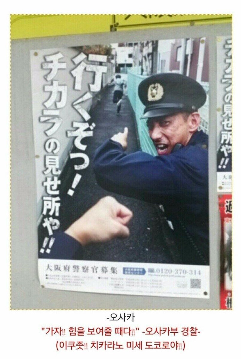 경지터 람지터 다 도쿄/교토 경찰마냥 얌전.착순.예의 있는데 여지터 혼자만 오사카경찰마냥 고함지름