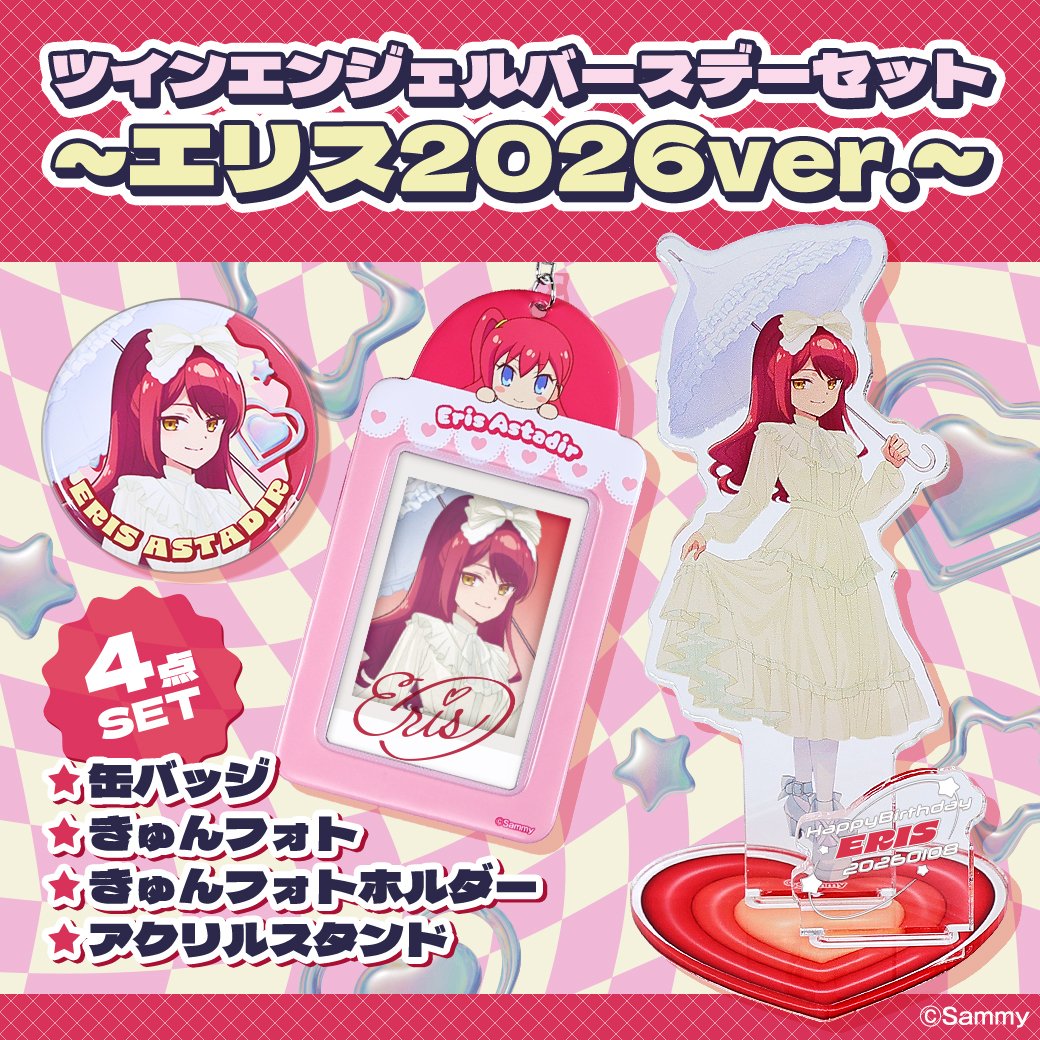 ツインエンジェルシリーズ公式🪽 (@TA_Official) / Posts / X