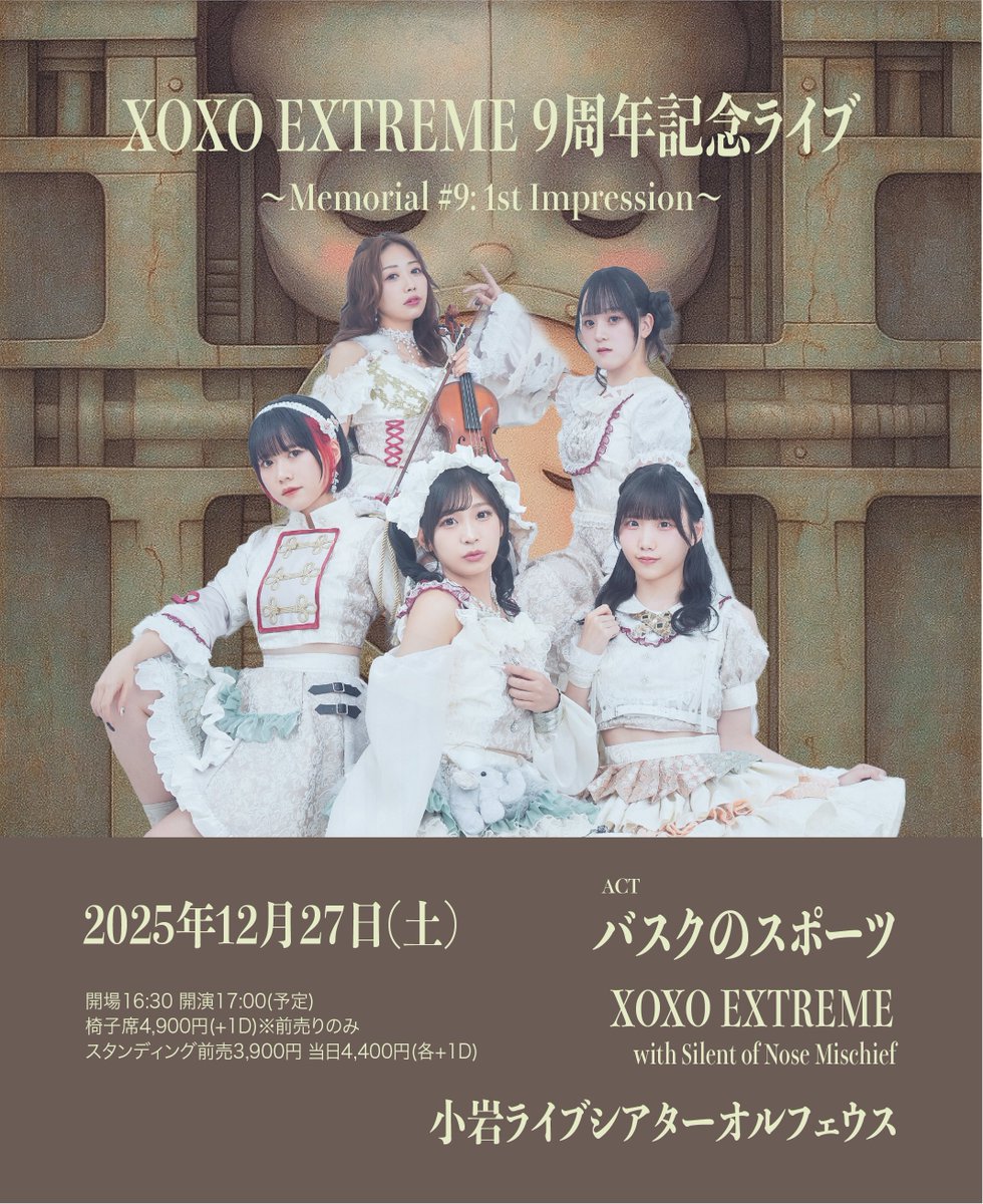 xoxo_extreme's tweet photo. 🆕12月27日(土) XOXO EXTREME ９周年記念ライブ〜Memorial #9: 1st Impression〜＠小岩オルフェウス

OP16:30 ST17:00
💺椅子席4,900円(+1D)※前売りのみ
🧍スタンディング前売3,900円 当日4,400円(各+1D) 

バスクのスポーツ
XOXO EXTREME with Silent of Nose Mischief

🎫ご予約はこちらから！(12/12 22:00〜受付開始)
https://t.co/SzXWKobdzA