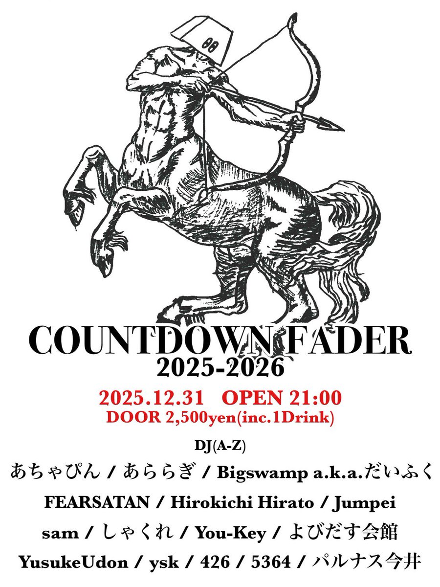 年末年始はいつも大変お世話になっております。大阪は堺筋本町にございます、Barフェーダーに12/30(司会)、12/31(DJ)と2日連続登板します。

どちらも楽しいに決まっているのでぜひお待ちしております🎤
#フェーカラ紅白
#CDF2526