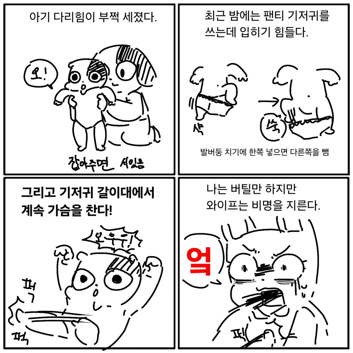 다리 힘