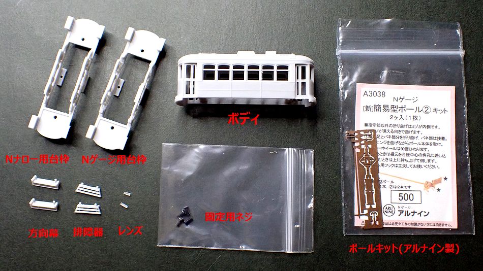 ikeda_modeling's tweet photo. リスボンタイプトラム A (3DPキット)の準備ができたので、12月14日(日)に開催される「交通フェスティバル2025in名谷車両基地」から販売を始めます。商品価格は、税込5,500円です。その後、当店通販サイト　https//ikedamodeling.cart.fc2.com で販売いたしますので、宜しくお願いいたします。＃Nナロー https://t.co/RudIMv2vYn