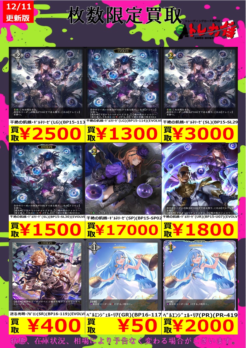 枚数限定買取】【トレカ侍買取】 ニュートラルの助っ人外国人枠が足り