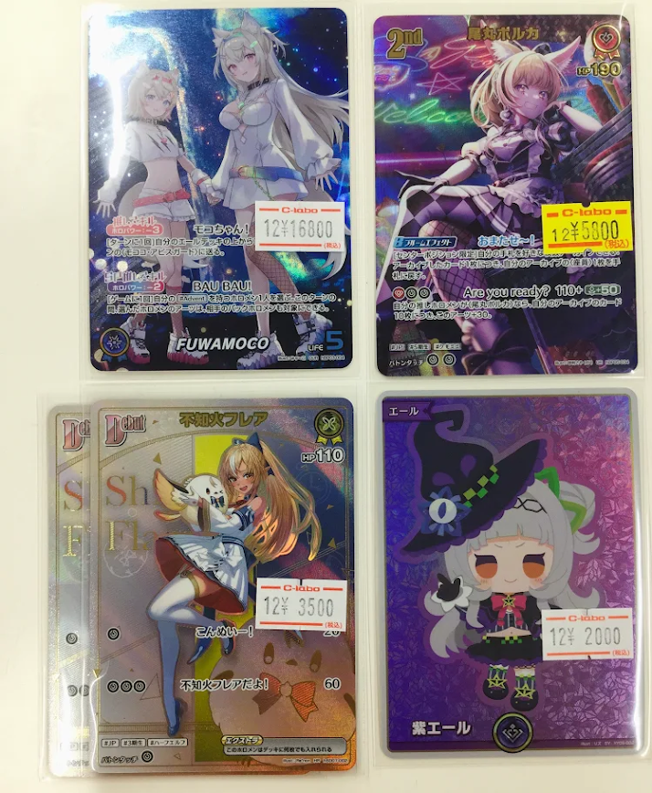 ホロカ ＃ホロライブOCG 販売情報】 FUWAMOCO OUR 尾丸ポルカ UR hBP05