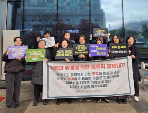 군포지역 교회 '김00목사' 안양여성의전화재판 방청 연대

∎2025년 12월 10일(수) 오전 10시 20분
∎수원지방법원 안양지원