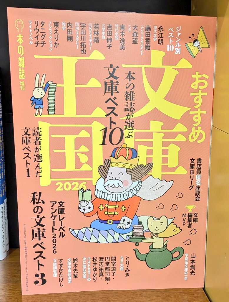 ジュンク堂書店 滋賀草津店 on X: 