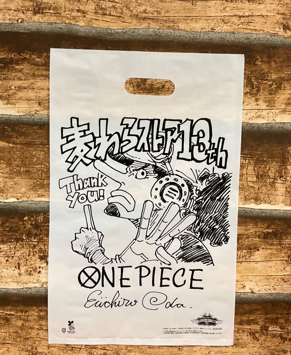 フェア情報】 麦わらストア 13周年記念ショッパープレゼント