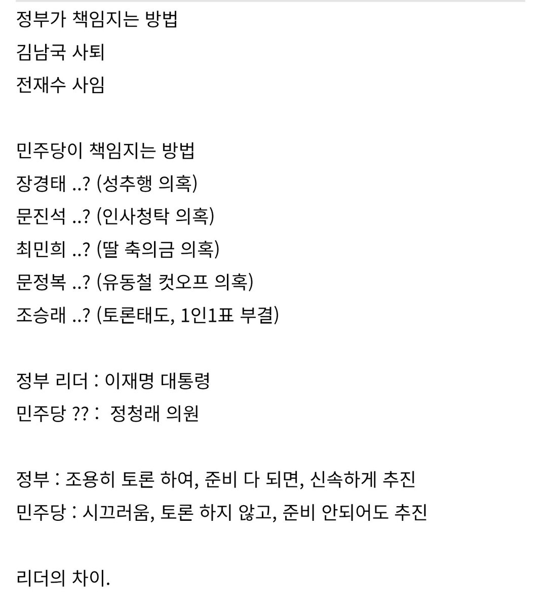펌)어느 것 하나 틀린게 없는...