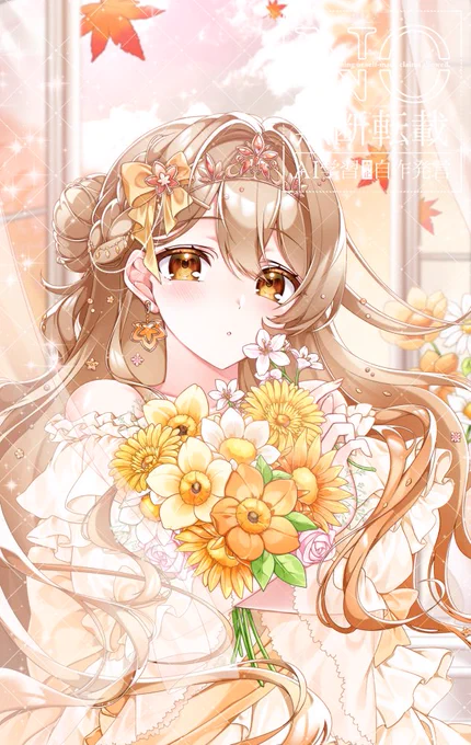 ✤••┈ Commission ┈••✤