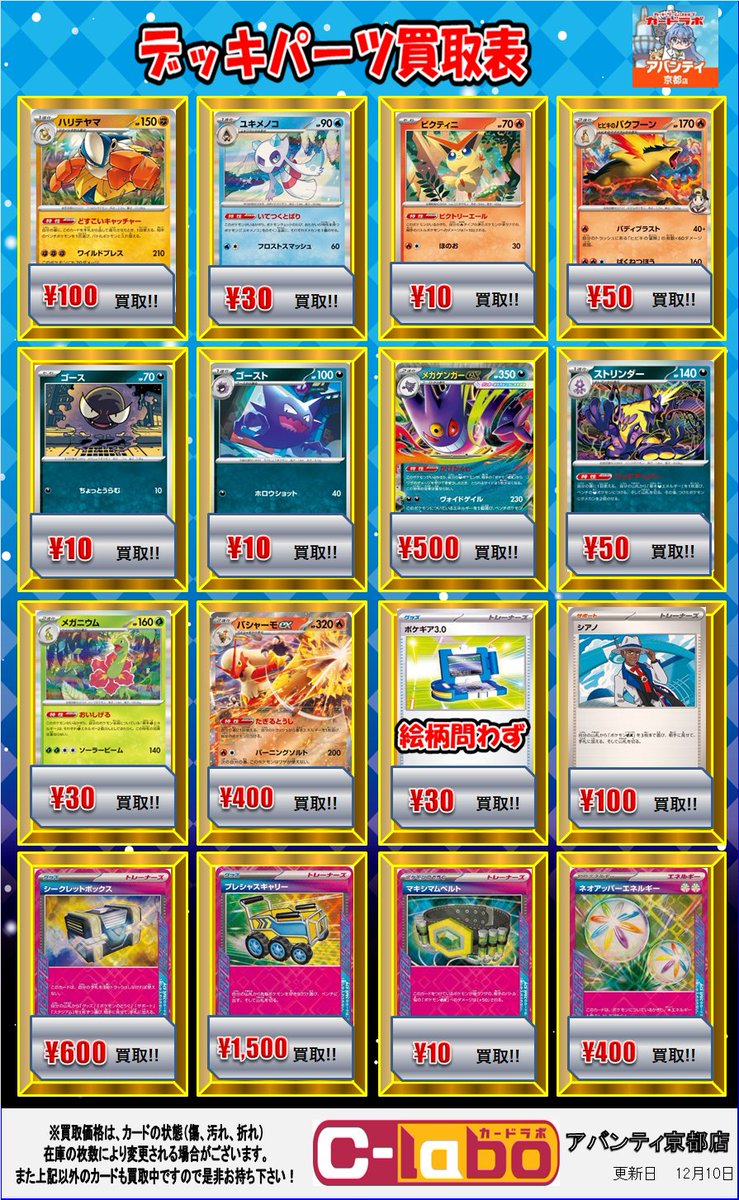 ポケカ 販売情報】 ポケモンカードより 通常デッキパーツ募集中