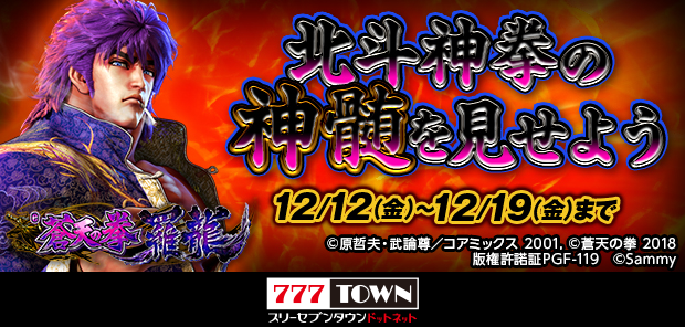 777TOWN.net【公式】 (@777TOWN_net) / Posts / X