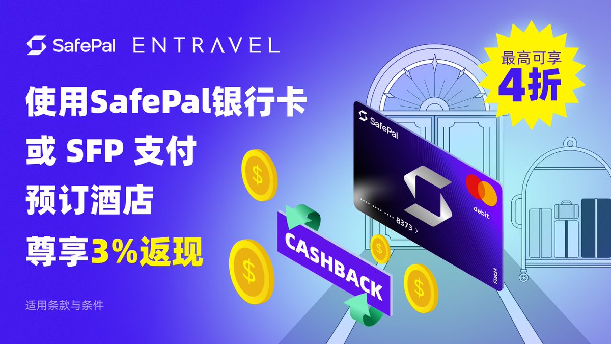 SafePalCN's tweet photo. 🔥SafePal 和 @entravelcom  手拉手搞事情啦 ✨

即日起至 2026 年 3 月 6 日，通过 SafePal App 指定入口使用 SafePal 银行卡订酒店🏨，就能直接拿到 3% 的现金返还！

 $SFP 订酒店返现福利也在路上了，敬请期待 ！

快趁着这波福利，把下一场旅行提上日程吧！🌍✈️
#SafePal #Entravel https://t.co/PNgfLReMvu