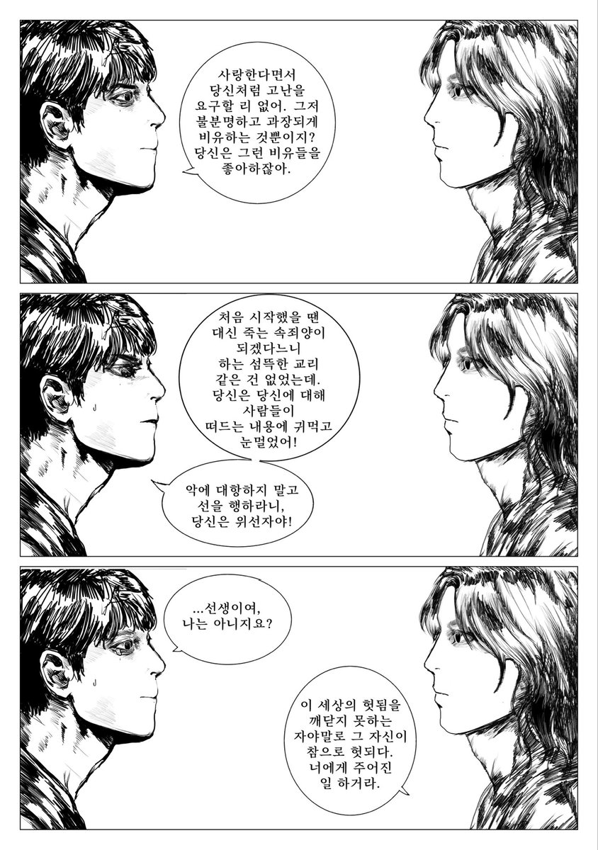 반야 (@xeqrbs) on Twitter photo 