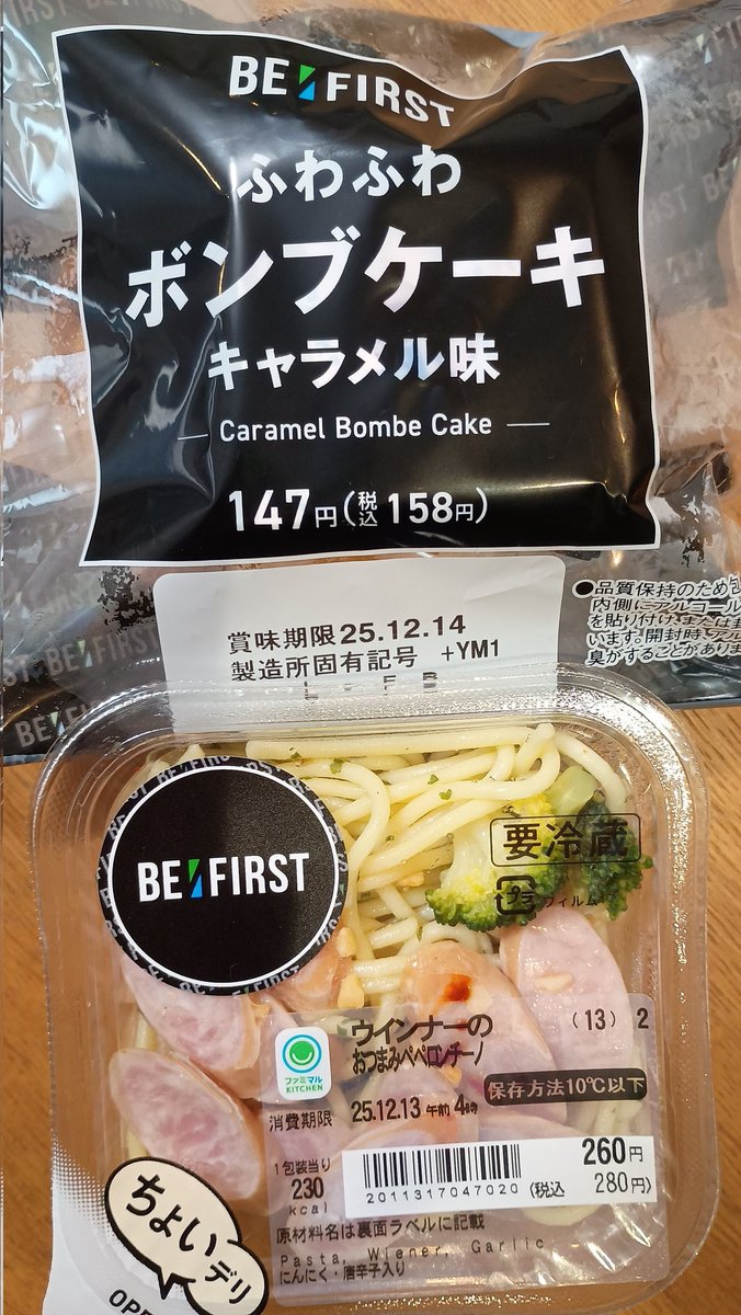 BEFIRST01600181's tweet photo. レオくんのさばおにぎりまた食べた買ったけどなかった！もうおしまいかな。
初めてのやつにしてみた！
#BEFIRST 
#ファミマ https://t.co/6AZ6W6ziZQ