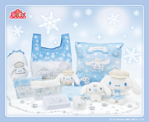 シナモロール当りくじが2025年12月19日より新発売！冬のカフェの景品