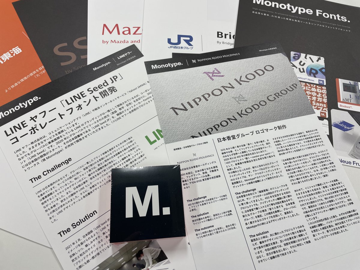 昨日は #Monotype 社主催の #BrandTalks に参加。こんな時代だからこそ、見る目の確かさと人間性が問われる気がします。