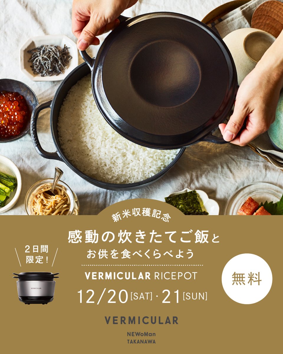 BERMICULAR最終値下げ❗️ 製品一覧 | バーミキュラ公式オンラインショップ | Vermicular OnlineShop